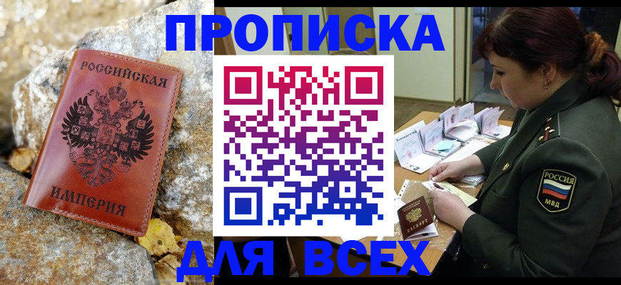 прописка иностранных граждан в Кукморе